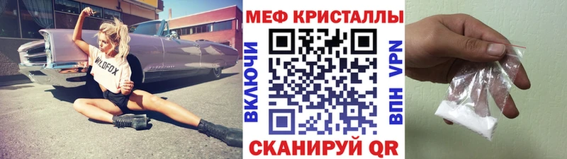 Меф мяу мяу  Новопавловск 