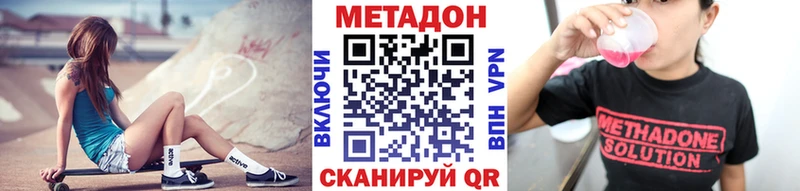 МЕТАДОН VHQ  Новопавловск 