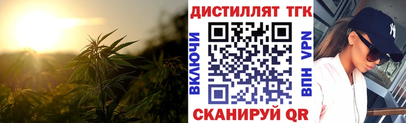 ТГК жижа Новопавловск